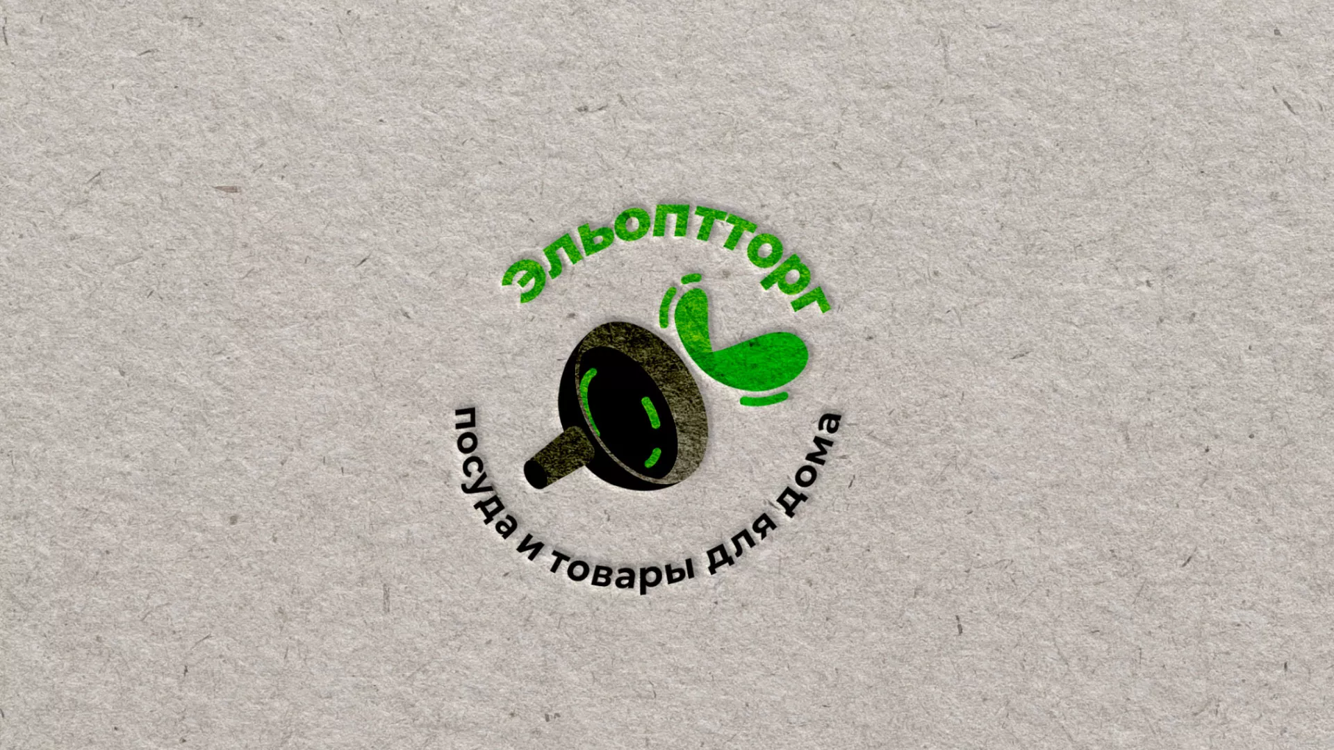 Разработка логотипа для компании по продаже посуды и товаров для дома в Кяхте